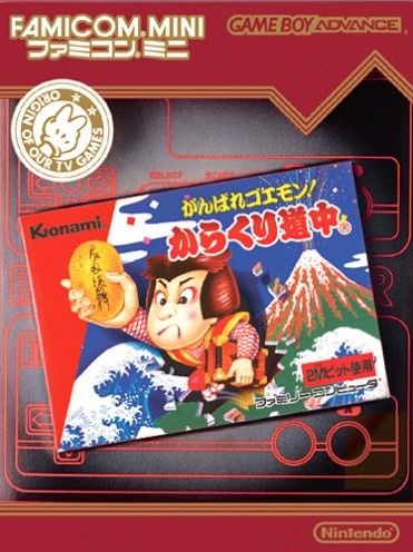 Cover Famicom Mini - Vol. 20 - Ganbare Goemon! Karakuri Douchuu for Game Boy Advance